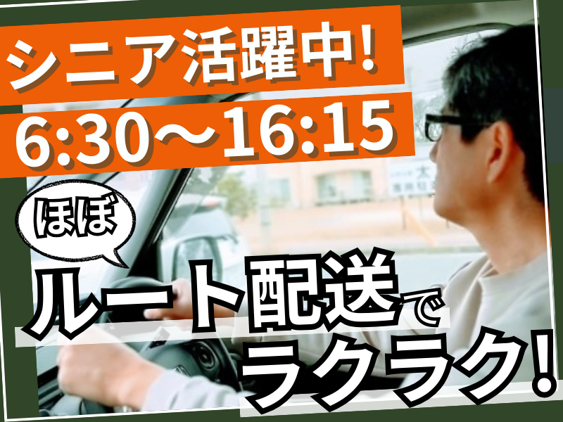 有限会社安達急便