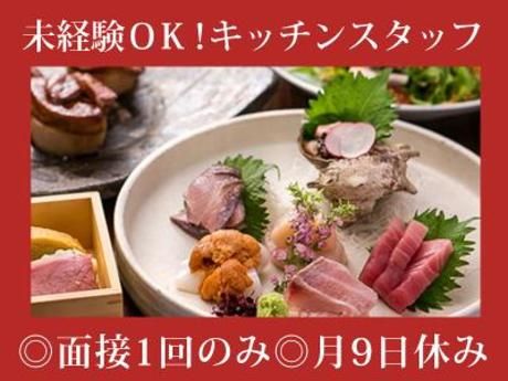 DDグループ　小割烹おはし 恵比寿のアルバイト・バイト求人情報-32