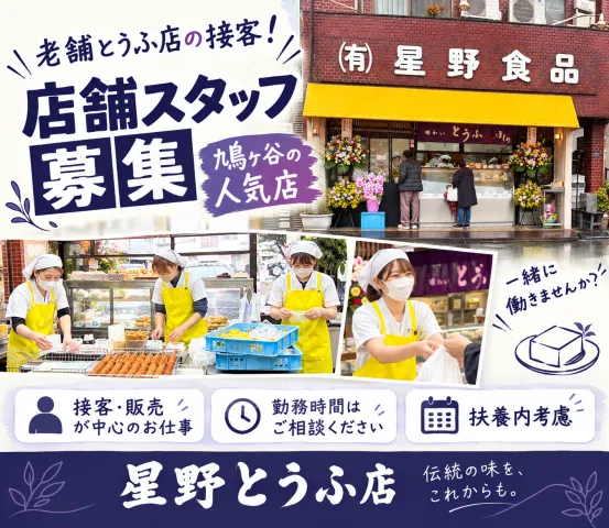 株式会社 小沢食品のアルバイト・バイト求人情報