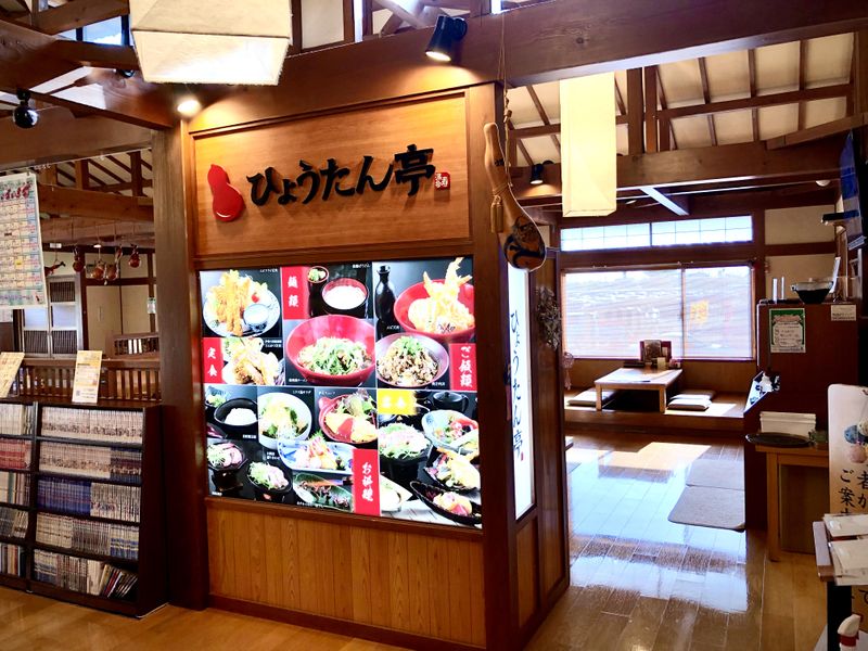 伊勢・船江温泉みたすの湯のアルバイト・バイト求人情報-02