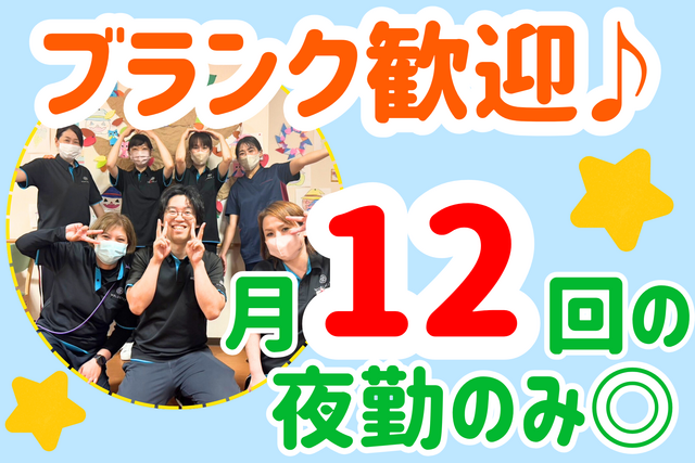 株式会社ワールドステイ　ワールドステイ平政の求人・転職情報