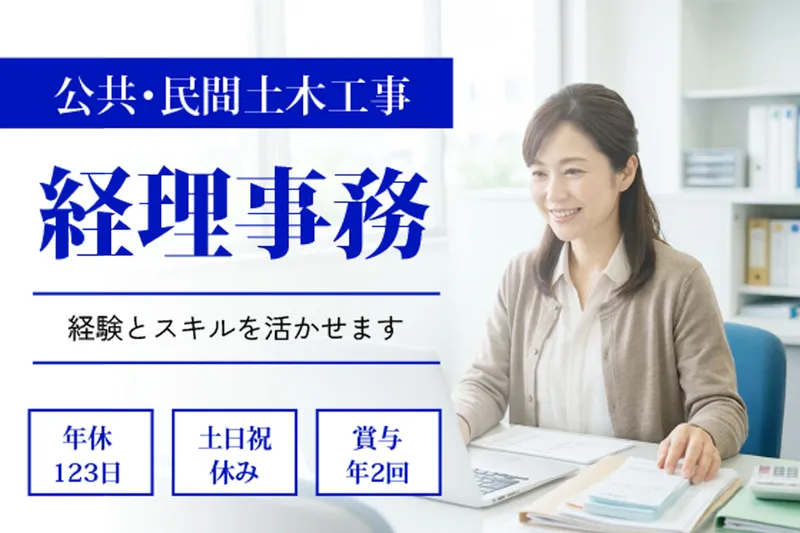 株式会社安藤工業の求人・転職情報