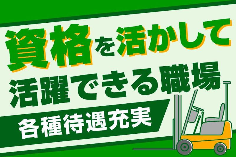 株式会社エヌアイエス　新尼崎BR営業所のアルバイト・バイト求人情報-05