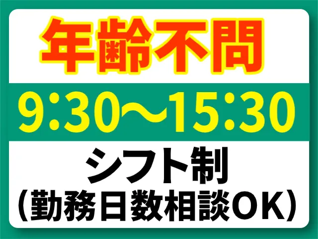 蔵王リース株式会社のアルバイト・バイト求人情報