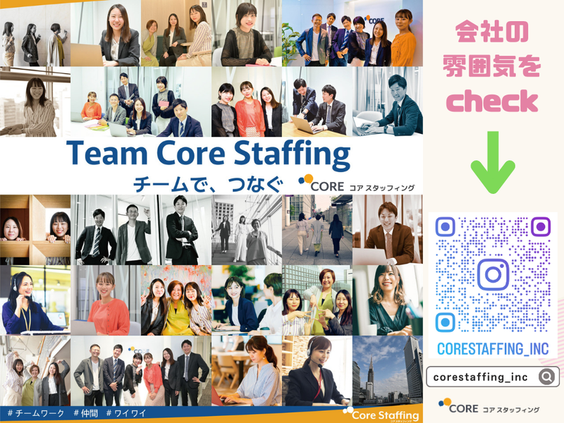 株式会社コアスタッフィング/A2CHPRのアルバイト・バイト求人情報-05