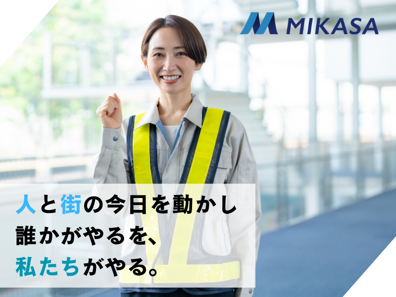 株式会社ミカサ(西部工場)のアルバイト・バイト求人情報-49