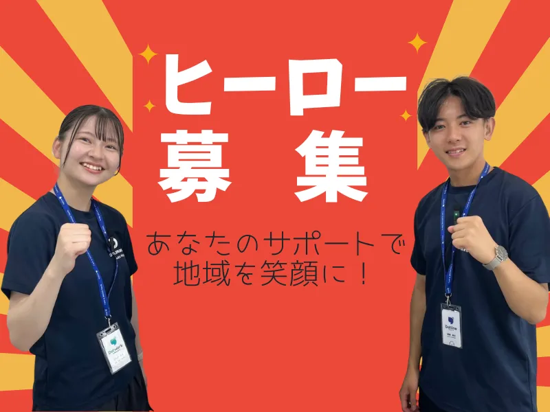 株式会社 ドットラインの求人・転職情報