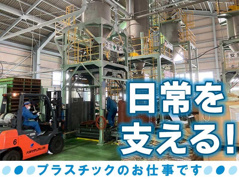 大洋マテリアル株式会社-0002の求人・転職情報