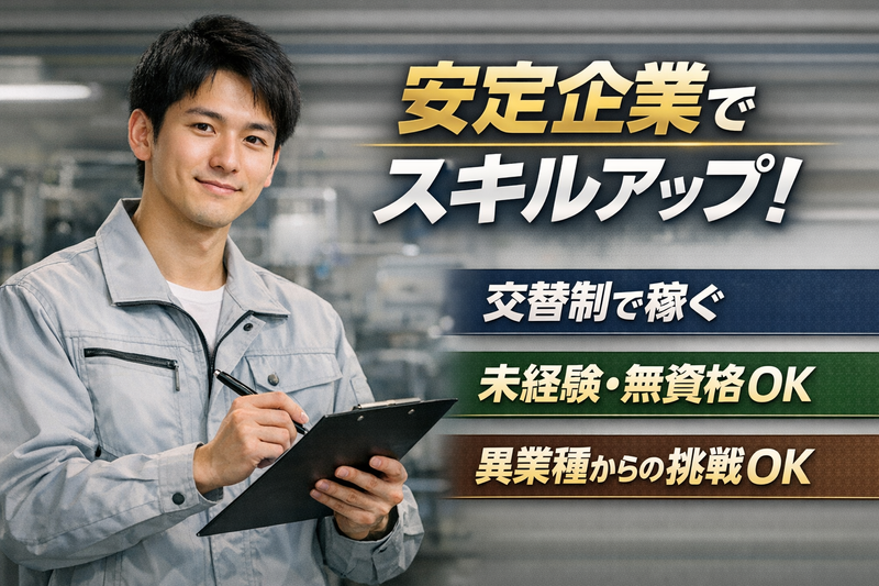 日東グローブシップ・カストディアル・サービス株式会社の求人・転職情報
