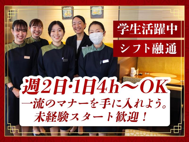 銀座アスター　目黒テラスのアルバイト・バイト求人情報-20