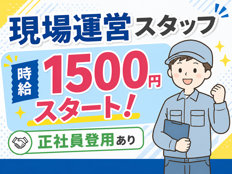 株式会社グロップエスシーの求人・転職情報