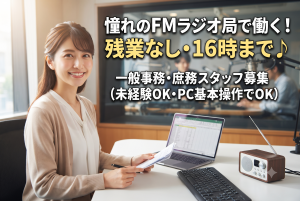 FBSパレッツ株式会社のアルバイト・バイト求人情報-01