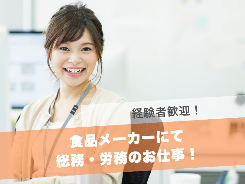 株式会社オニザキコーポレーションの求人・転職情報