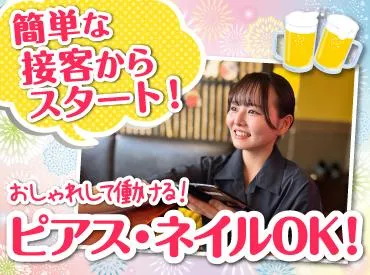 炭焼ダイニング はなび　麻生店(株式会社F aix)のアルバイト・バイト求人情報