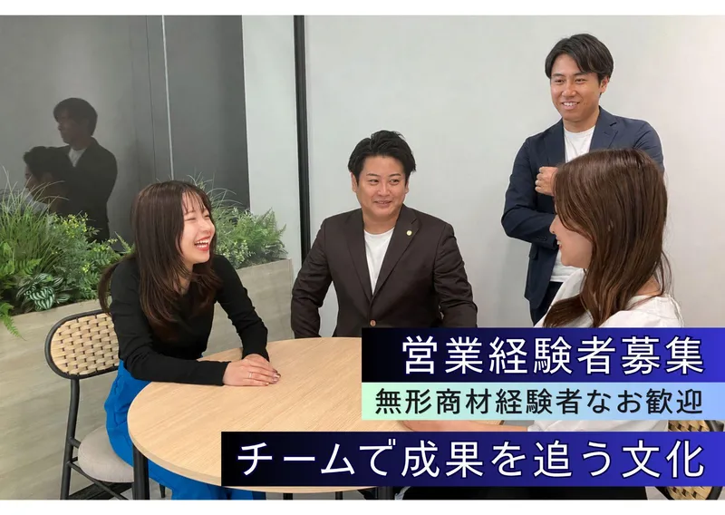 株式会社Ｔ－ＯＮＥ-0001の求人・転職情報