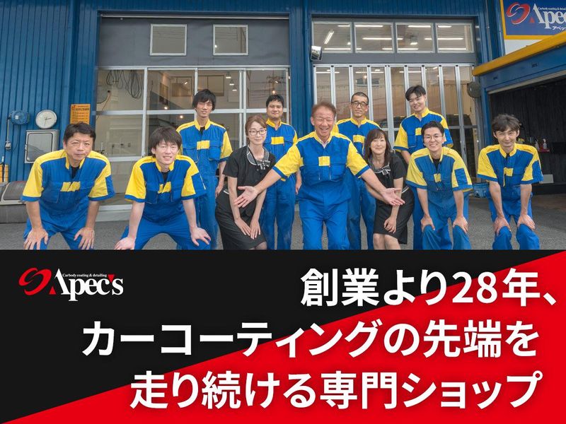株式会社アペックスの求人・転職情報