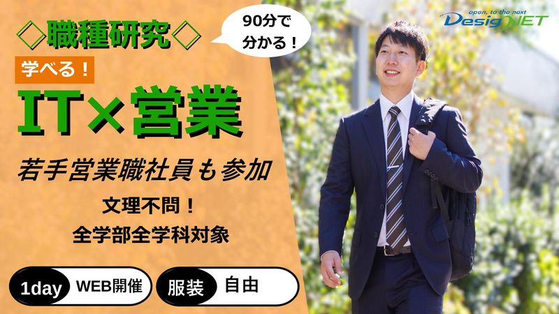 株式会社デージーネット