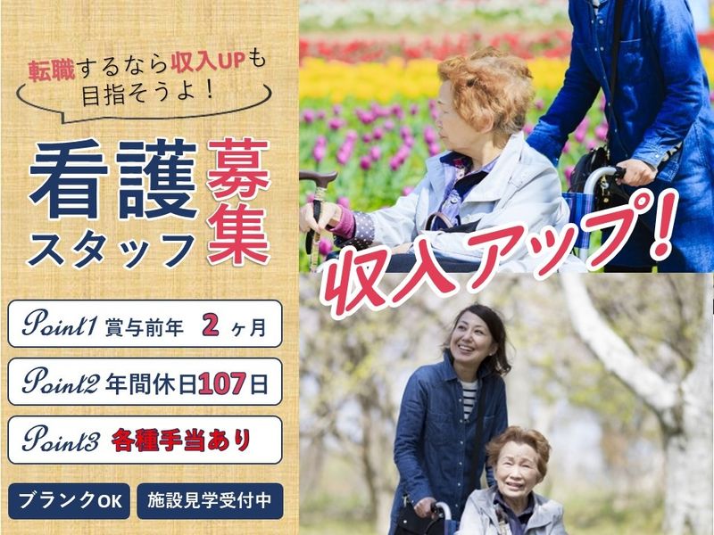 株式会社　川島コーポレーション　サニーライフ仙台の求人・転職情報