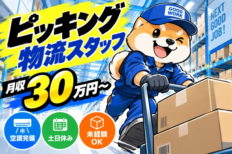 株式会社マイセルフネクスト　つくばオフィス