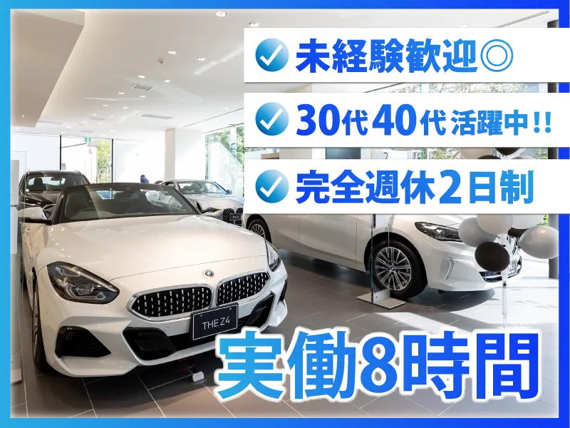 株式会社アウトプラッツ　練馬BMW