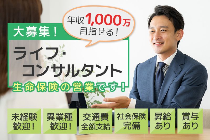 三井住友海上の求人・転職情報