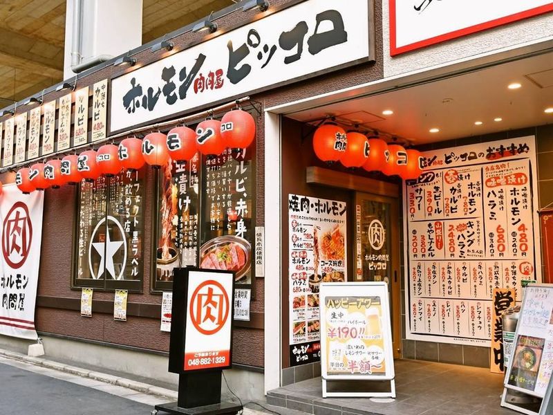 ホルモン肉問屋ピッコロ(株式会社梅沢グループ)のアルバイト・バイト求人情報-02