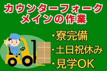ミライク株式会社 川越営業所