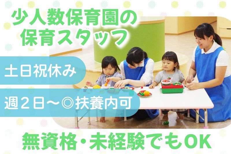 キッズスクウェア日本橋室町のアルバイト・バイト求人情報-22