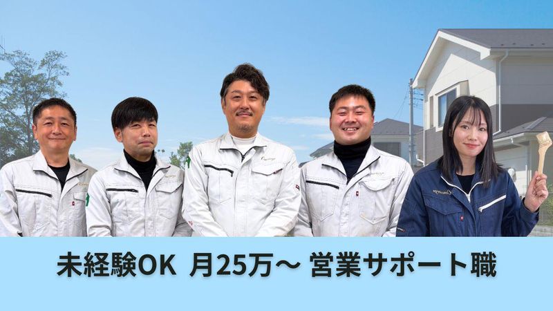 住まいのコンシェルジュ株式会社の求人・転職情報