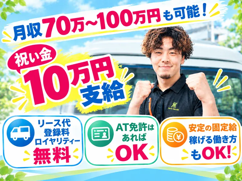 株式会社ストロング