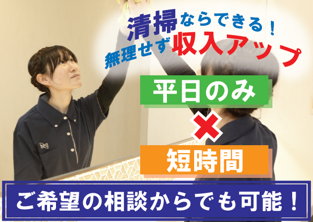 大光ビルサービス株式会社(日本橋)の派遣求人情報