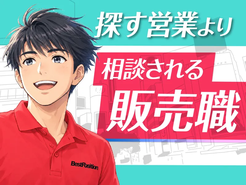 株式会社ファーストワンのアルバイト・バイト求人情報