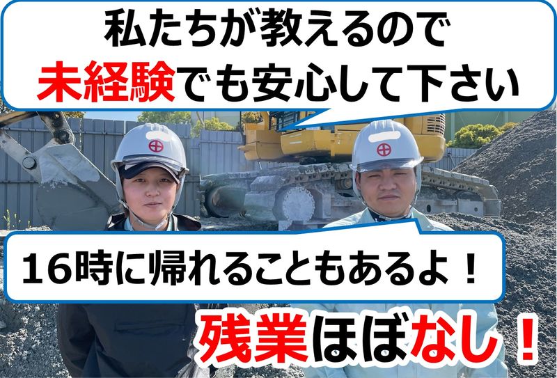 株式会社田村建設のアルバイト・バイト求人情報-02