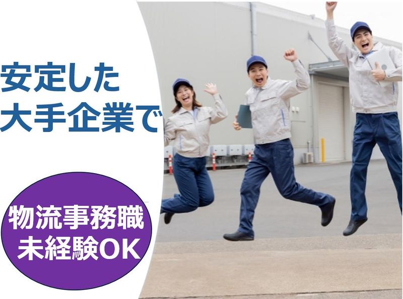 鴻池運輸株式会社の求人・転職情報