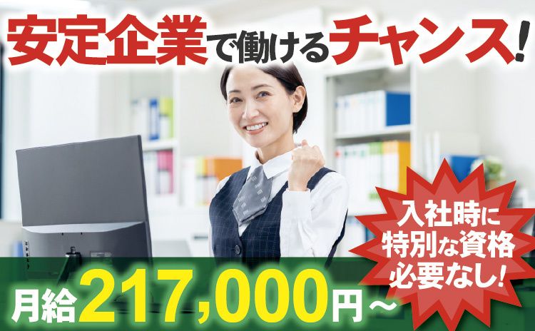 レンタショップカネコ株式会社 新潟センターの求人・転職情報