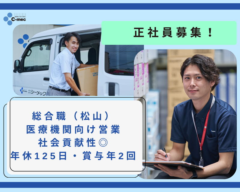 株式会社シーメックの求人・転職情報