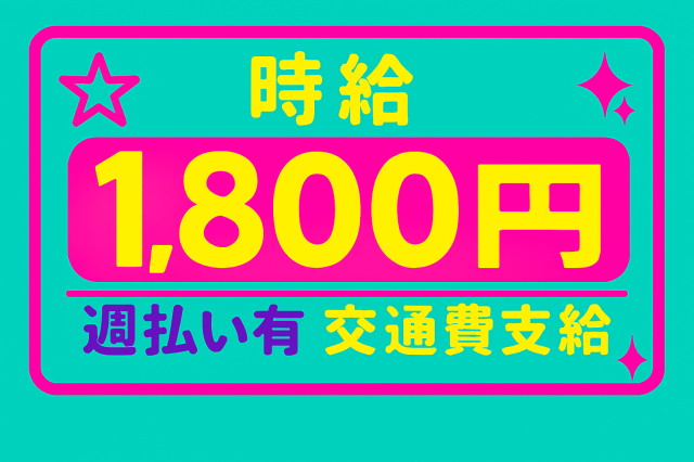 株式会社マクスジャパンのアルバイト・バイト求人情報-13