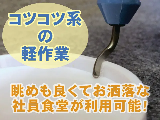 株式会社ベストコミュニケーション 宇都宮支店のアルバイト・バイト求人情報-34