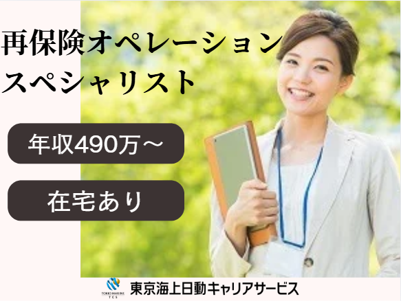 Chubb損害保険株式会社の求人・転職情報