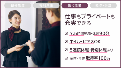 アナスタシア　ミアレ　京王百貨店新宿店/AN-151のアルバイト・バイト求人情報-05