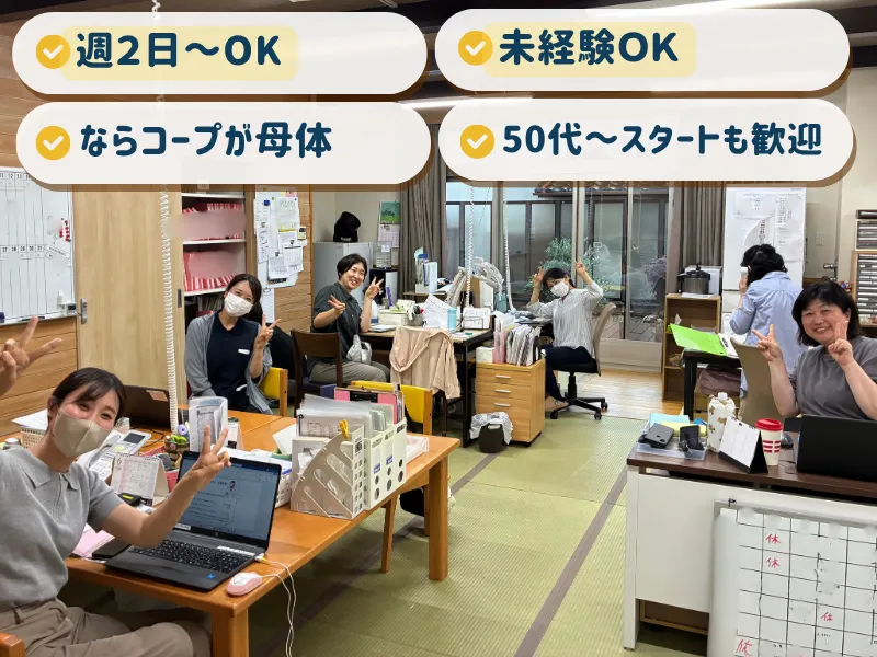あすならハイツ恋の窪のアルバイト・バイト求人情報-04