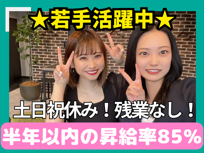 株式会社ペイストレージの求人・転職情報
