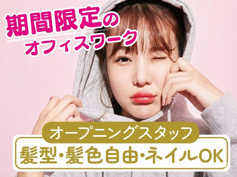 トランスコスモス株式会社のアルバイト・バイト求人情報-02