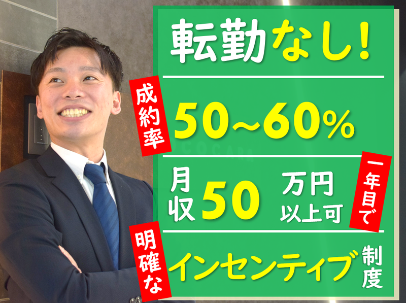株式会社はなまるの求人・転職情報