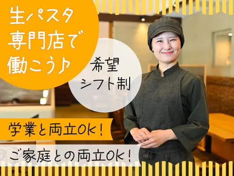 鎌倉パスタ　イオンモール甲府昭和店のアルバイト・バイト求人情報