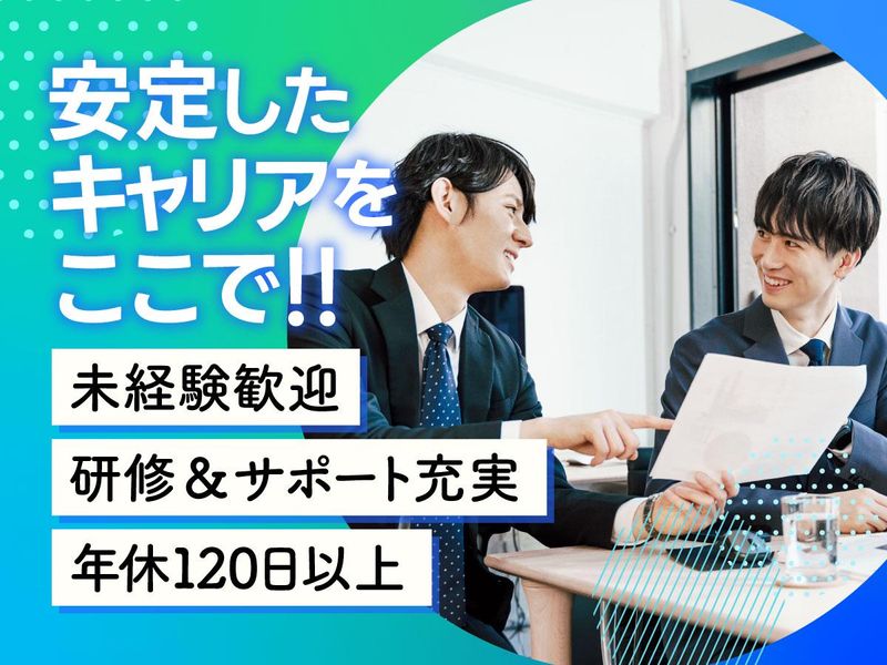 株式会社ビーテックの求人・転職情報