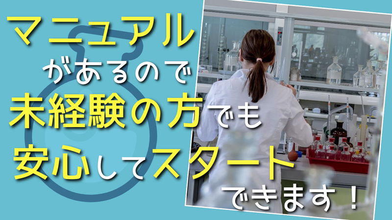 クリタ分析センター株式会社　厚木事業所　011のアルバイト・バイト求人情報-04