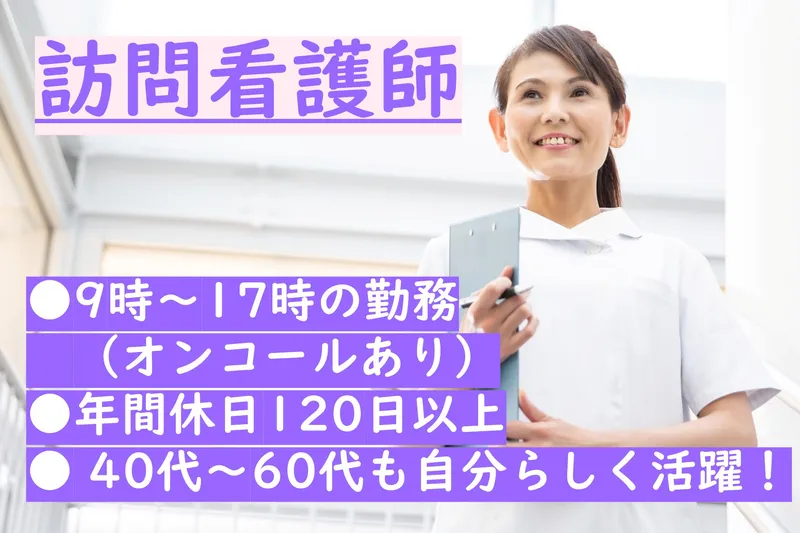 NPO法人サポートオブサポーターズ・光の求人・転職情報