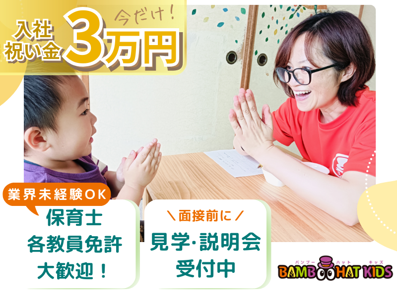 有限会社エイミ-0007の求人・転職情報