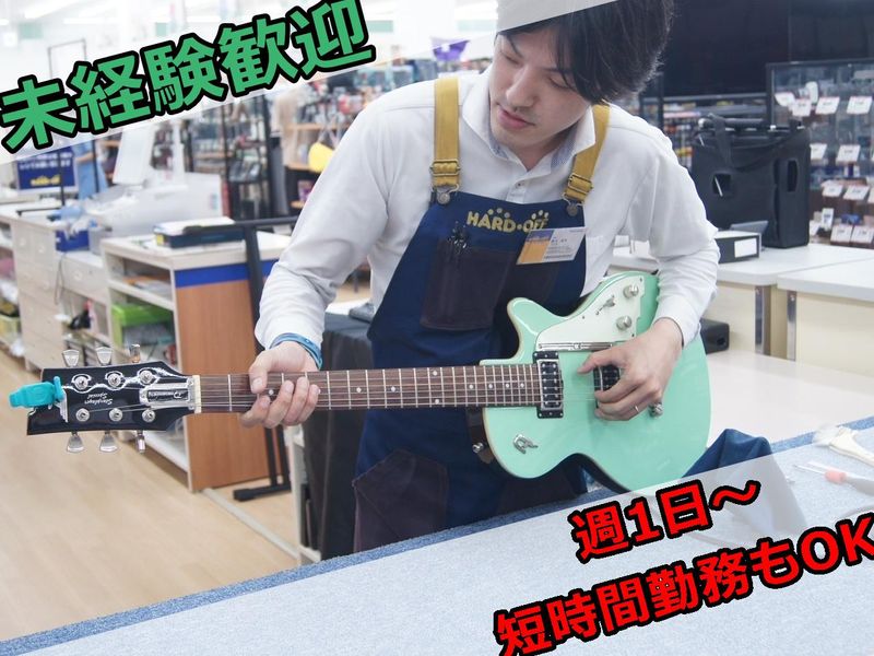 ハードオフ鹿屋寿店のアルバイト・バイト求人情報-02